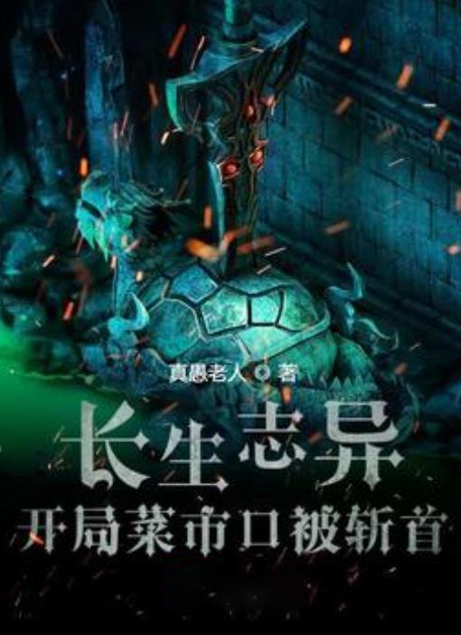 西游神魔决