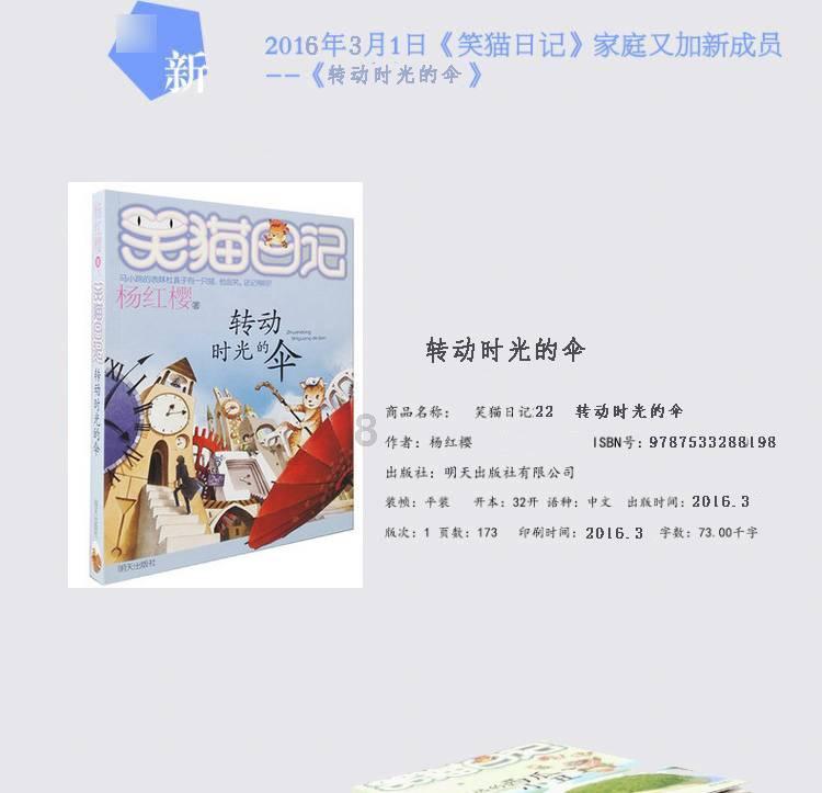 拯救精灵的土地8